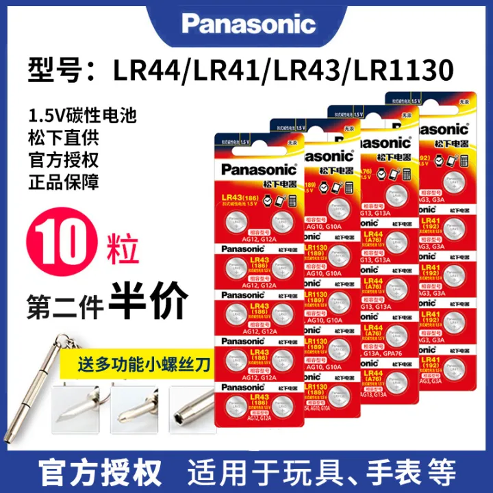 Panasonic LR44/Lr43/Lr41/Lr1130 Button Small Battery Watch Children's ...