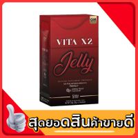 VITA X2 JELLY GM GREAT MATCH เจลลี่ เคี้ยวหนุบหนับ ไวต้า เอ็กซ์ทู 10 ซอง