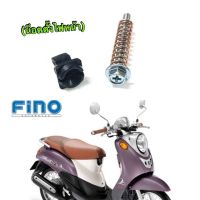 Fino ** น็อตตั้งไฟหน้า (อุปกรณ์ตั้งไฟหน้า ) อย่างดี 6450-236-00