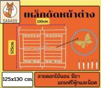 เหล็กดัดหน้าต่าง สูง125ยาว130 ลายดอกไม้นอน