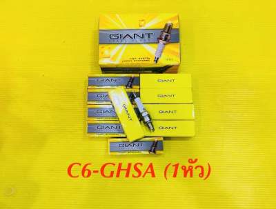 หัวเทียน มอเตอร์ไซค์ Giant C6-GHSA 1หัว : GIANT