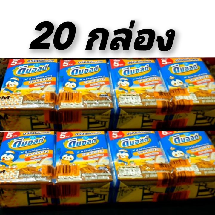 ดีมอลต์-นมดีมอลต์-นมuhtรสช็อคโกแลต-สูตรเข้มข้น-นมดีมอลต์กล่องเล็ก90-ml