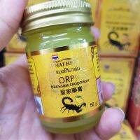 ยาหม่องเหลือง Royal Thaiherb Mango Balm Scopion 50g พร้อมส่ง (1กระปุก)