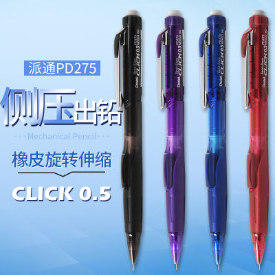 Pentel pentel pentel pentel pd275ดินสอยางลบแบบกดออกด้านข้างแบบอัตโนมัติสามารถปรับขนาดได้0.5มม.