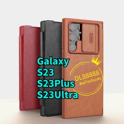 ✨พร้​อมส่งใน🇹🇭✨เคสหนังฝาพับQIN PRO For Galaxy S23 / S23 Ultra / S23 Plus / S23Ultra / S23Plus Nillkin QIN Leather Case