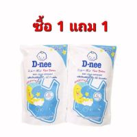 [พร้อมส่ง] ซื้อ 1 แถม 1 D-nee ผลิตภัณฑ์ซักผ้าเด็ก นิวบอร์น ถุงรีฟิว 600 ml