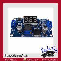 สเต็ปดาว ดิจิตอล Step-Down Digital วงจรแปรงแรงดันไฟ บัคคอนเวอร์เตอร์