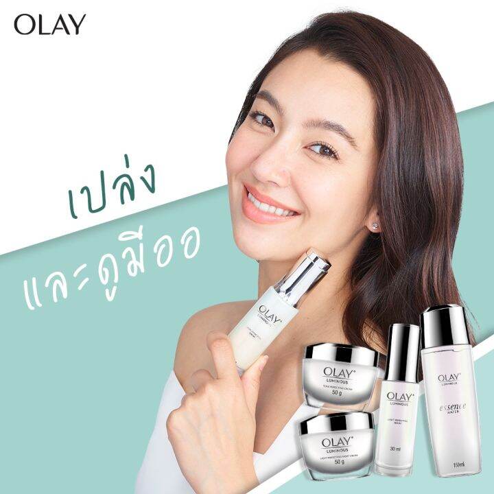 ขายดี-olay-โอเลย์-luminous-เดย์ครีม-50g-ไนท์ครีม-50g-day-cream-50g-night-cream-50g