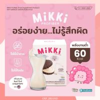 mikki profiber มิกกิโปรไฟเบอร์  probiotix