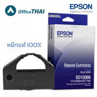 ตลับหมึกริบบอนสีดำ EPSON DLQ-3500
 * ริบบอนสีดำสำหรับเครื่องพิมพ์ดอทเมทริกซ์
 * รุ่นเอปสันที่รองรับ : DLQ-3000/3000+/3500
 * ความยาว : 16.75 ม.