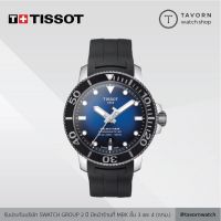 นาฬิกา TISSOT SEASTAR POWERMATIC 80 รุ่น T120.407.17.041.00