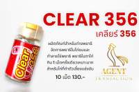 เคลียร์356 (Clear 356) อาหารไก่ชนวัยรุ่นตุรกี