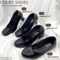 [DUDE COURT SHOES] คัชชูนักศึกษา หัวตัด หัวมน รองเท้าคัชชูรับปริญญา รองเท้าคัทชูหัวตัด ใหม่ทุกคู่ (พร้อมส่ง)