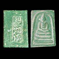 พระสมเด็จพิมพ์ใหญ่หลังภาษาจีน เนื้อผง พระเครื่อง Amulet