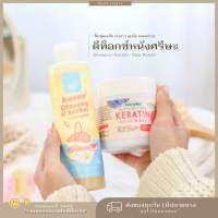 SherPeach เคราตินพีช แชมพูโสมเกาหลี ลดผมร่วง ถนอมสีผม เร่งผมยาวเงางาม ฟื้นฟูผมเสีย กลิ่นหอมติดนาน