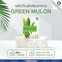 กรีนมูล่อน greenmulon สารสกัดจากชาเขียวดูแลอาการภูมิแพ้ ชนิด 30 แคปซูล