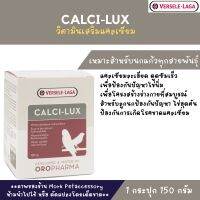 แคลเซียมสำหรับนกแก้วทุกสายพันธุ์ Calci-lux 150g.