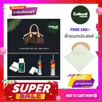 [แถมฟรี ผ้าเช็ด 150 บาท] โคโลนิล Collonil ชุดผลิตภัณฑ์ขัดคาวไฮด์ (น้ำยาขัดคาวไฮด์,โลชั่นบำรุงหนัง,อุปกรณ์)