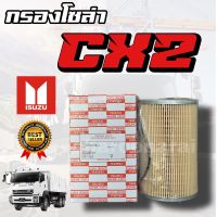 ***แท้ห้าง*** กรองน้ำมันโซล่า สำหรับรถ Isuzu CXZ 6UZ1 , 6QA1 , 8PB1 , 10PA1 , 10PB1 , 6SD1 , 6WA1