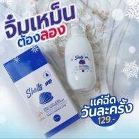 เซลมี คูลสเปรย์ สเปรย์เพื่อจุดซ่อนเร้น สเปรย์ฉีดน้องสาว Shells Me Milk &amp; Collagen Cool Spray 30ml