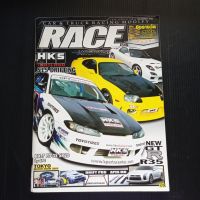 หนังสือ เรซ แม็กกาซีน RACE  magazine CAR ,TRUCK RACING MODIFY (November 2005)