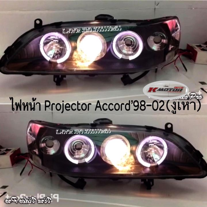 ไฟหน้า-projector-accord-98-02-โคมดำติดมุม-พร้อมหลอด-สายไฟ-ปลั๊กตรงรุ่น