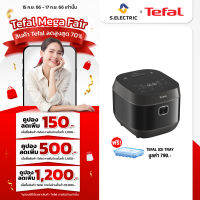 TEFAL หม้อหุงข้าว DELIRICE PLUS ขนาด 1.8 ลิตร รุ่น RK776B66 ระบบดิจิทัล กำลังไฟ 750 วัตต์ หุงข้าวได้สูงสุด 10 ถ้วย รับประกัน 2 ปี ส่งฟรีทั่วประเทศ