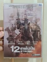 dvd เรื่อง 12strong (12 ตายไม่เป็น) เป็นดีวีดีหนังมาสเตอร์ลิขสิทธิ์ของแท้สินค้าใหม่มือหนึ่งนะครับระบบภาพและเสียงมาเต็มระบบได้อรรถรสในการรับชมอย่างสุงคุณภาพพรีเมี่ยมน่าเก็บสะสมและได้คุณค่าทางจิตใจ ราคาแผ่นละ69บาทเท่านั้น