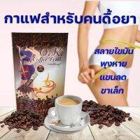 กาแฟลดน้ำหนัก O.K. Coffee Lend