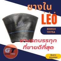 ยางใน 900R20 TR175A (จุ๊บยาว) ยี่ห้อ LEO