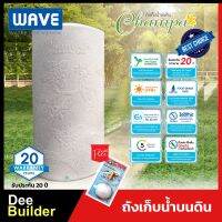 ถังเก็บน้ำ WAVE-CHAMPA nano (จำปา)