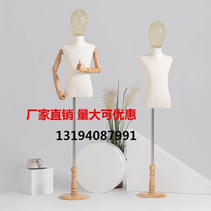 Children's Mannequin HalfLength Boys and Girls Children's Clothing Store Mannequin Clothing