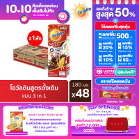 Ovaltine โอวัลติน ยูเอชทีเบส 180มล. แพ็ค 4 (ยกลัง 48 กล่อง)