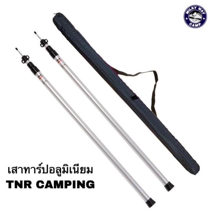 ชุดตัวแปลงเสาa-เสายี่ห้อtnr-camping-หัวแปลงยี่ห้อ-shine-trip