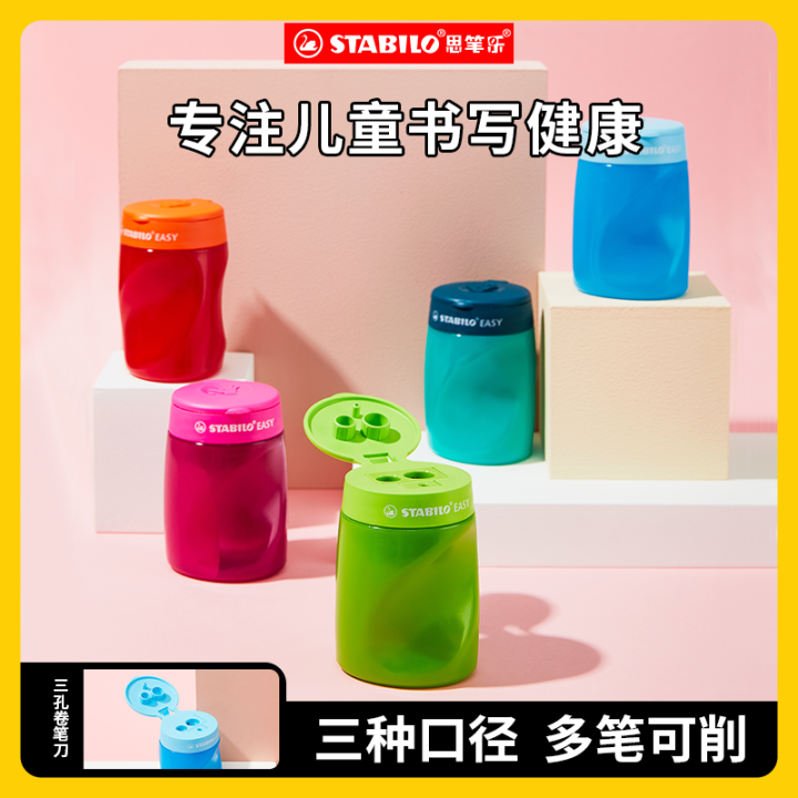 Stabilo Stabilo Pencil Sharpener Germany Imported ThreeinOne MultiFunctional Safety Hand