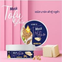 สครับ โลชั่นทาผิว เจลล้างมือ (พร้อมส่ง) สครับเต้าหู้เอมิส มาร์คกลูต้า Aimcaขนาด200g.(1ชิ้น)