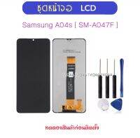 หน้าจอ LCD สำหรับ Samsung A04s A047 SM-A047F จอชุด จอแสดงผล LCD Touch Screen Digitizer Assembly