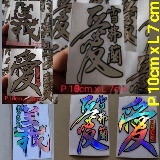 Stiker Cutting Sticker Kanji Huruf Jepang Crom Mirror Thailand Thailook