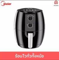 หม้อทอดไร้น้ำมัน หม้ออบลมร้อน สีดำ4.5ลิตร meier รุ่น ME-AF-4.5