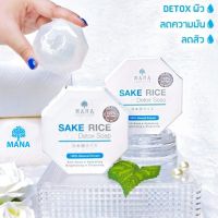 ❄️แท้?❄️MANA SAKE RICE Detox Soap สบู่ข้าวสาเก สบู่ดีท็อกซ์ ขนาด 70g. สบู่ล้างหน้า สบู่อาบน้ำ ทำความสะอาดผิว ผิวมัน สิว รอบสิว หน้ามัน