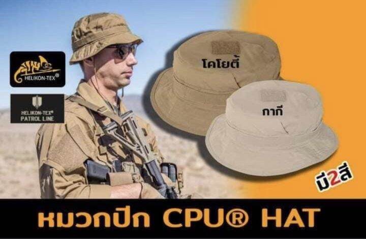 หมวกปีก-cpu-hatแบรนด์-helikon-tex