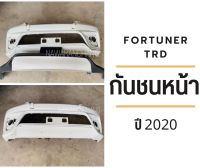 กันชนหน้า fortuner TRD sportivo 2020 (แท้จากศูนย์)