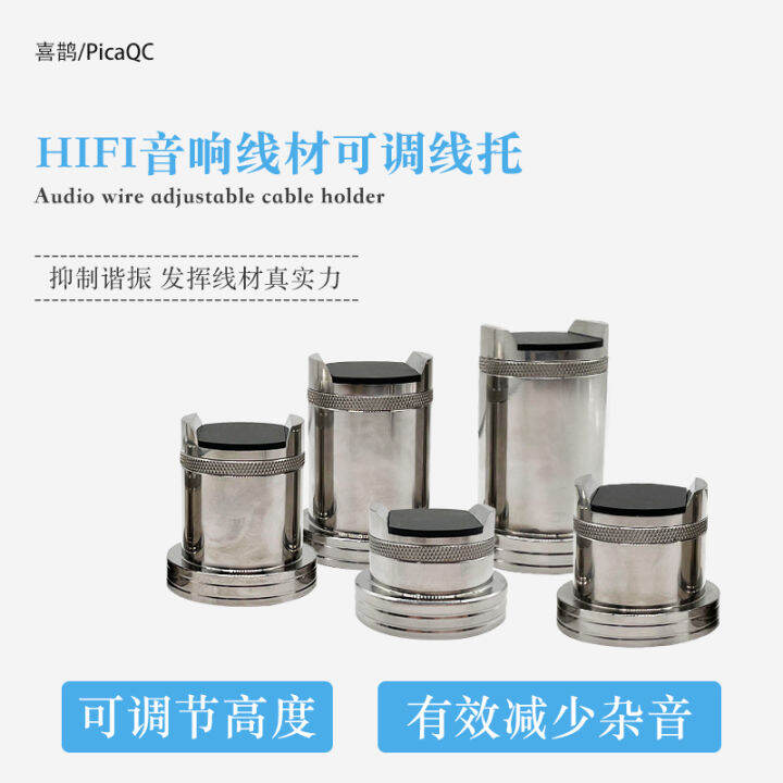 HiFi Audio Power Cord Support Wire Bracket Speaker Cable Signal Cable HiFi Audio Power Cord Support Wire Bracket Speaker Cable Signal Cable