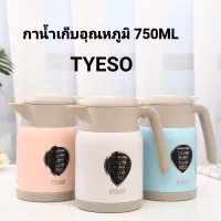 กาน้ำร้อน  ขนาด 750ml เก็บอุณหาภูมีได้