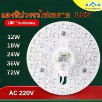 Nexlink_shopชุดเปลี่ยนหลอด LED เหลี่ยม โคมเพดาน LEDแผงไฟLED, 12W 18W 24W  36W, ไฟขาว, เดย์ไลท์ 6,500k, สินค้ามาตราฐาน มอก.ไฟLedความสว่างสูงAC220V DC90V T13