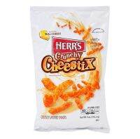 เฮอร์ ชีสสติ๊กรสดั้งเดิม Herrs Crunchy Cheestix 255.2g