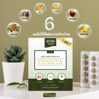 เวนิสต้า ดีท็อกซ์  Venista Detox  ปรับสมดุลการขับถ่าย