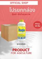 โบคุ่ม ขนาด100ซีซี สารจำจัดเชื้อรา โรคตากบตาเสือ โรคราน้ำค้าง แพ็ค10 ขวด