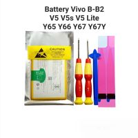 แบตเตอรี่ Vivo V5/V5s/V5 lite/Y65 Y66 Y67 Y69 battery Vivo แบต B-b2 แถมไขควง T2 จัดส่งเร็ว มีประกัน3เดือน จัดส่งเร็ว มีของแถม