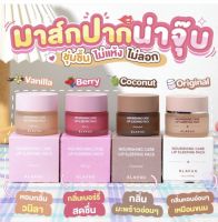 Klavuu Nourishing Care Lip Sleeping Pack 20g.